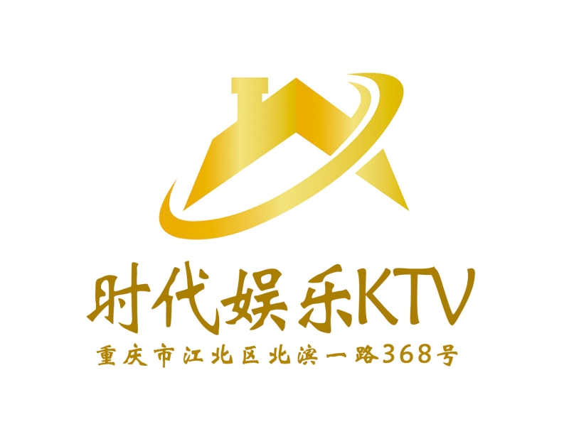 重庆时代娱乐KTV江北店