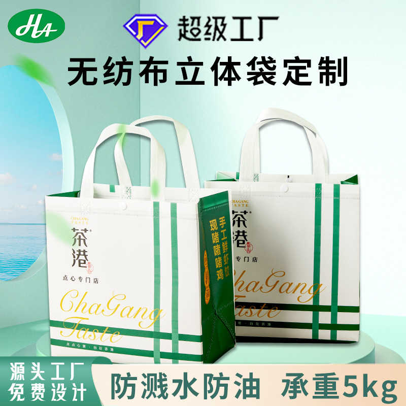 覆膜无纺布袋