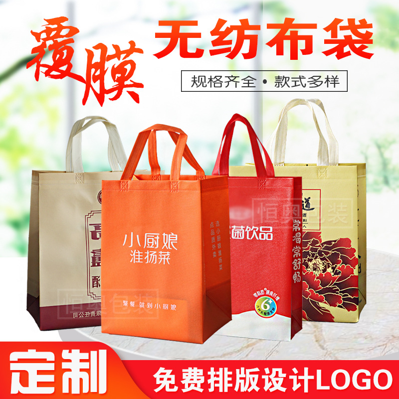 覆膜无纺布袋