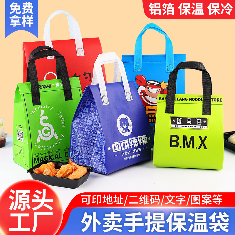 保温外卖袋定制